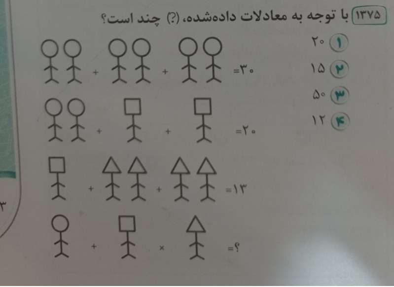 دریافت سوال 8