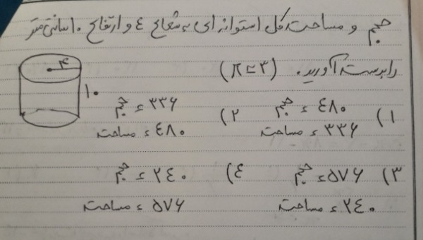 دریافت سوال 16