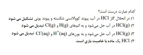 دریافت سوال 9