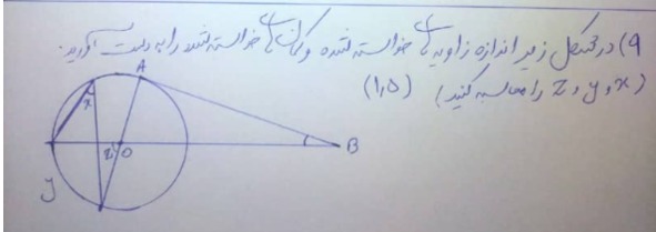 دریافت سوال 24