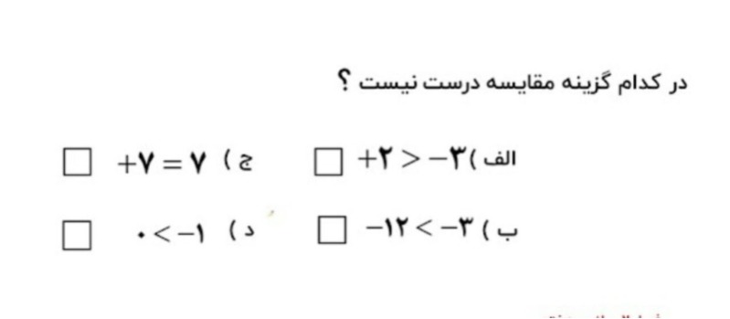 دریافت سوال 16