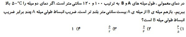 دریافت سوال 14