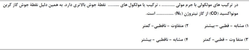 دریافت سوال 11