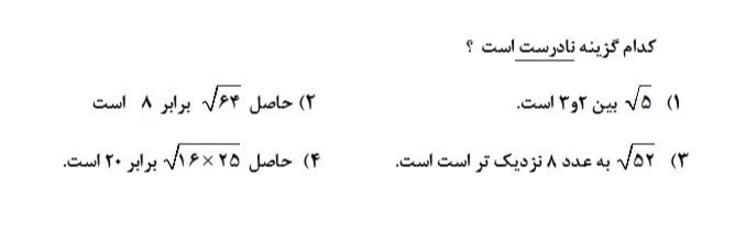 دریافت سوال 33