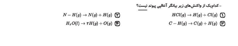 دریافت سوال 2