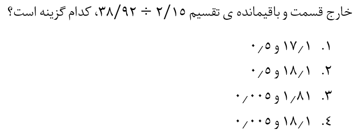 دریافت سوال 6