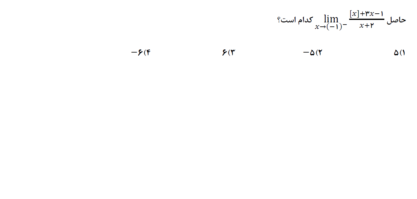 دریافت سوال 29