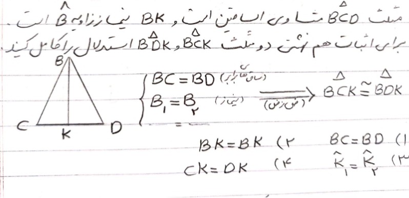 دریافت سوال 11