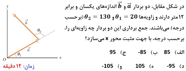 دریافت سوال 3