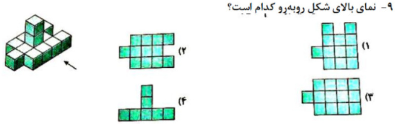 دریافت سوال 9