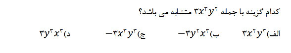 دریافت سوال 1