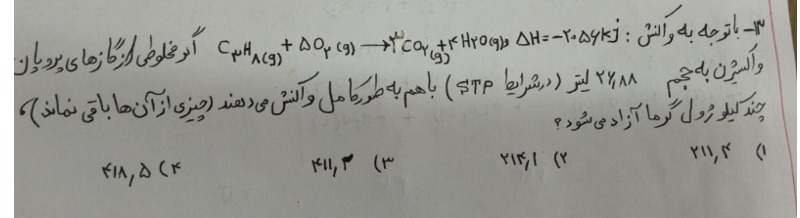 دریافت سوال 13