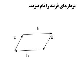 دریافت سوال 20