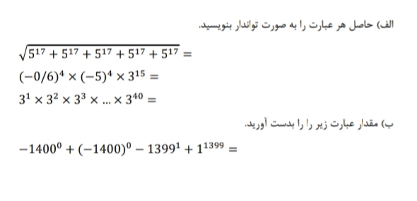 دریافت سوال 5