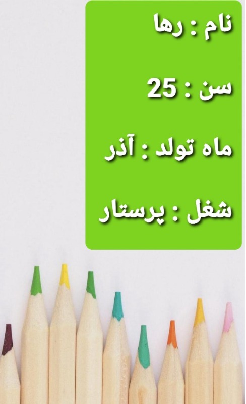 دریافت سوال 12