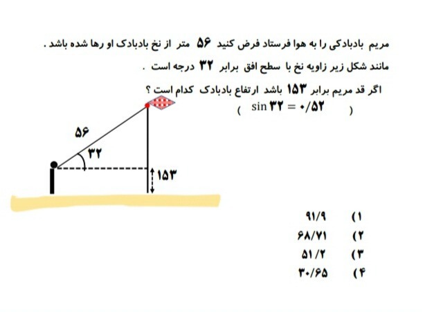 دریافت سوال 9