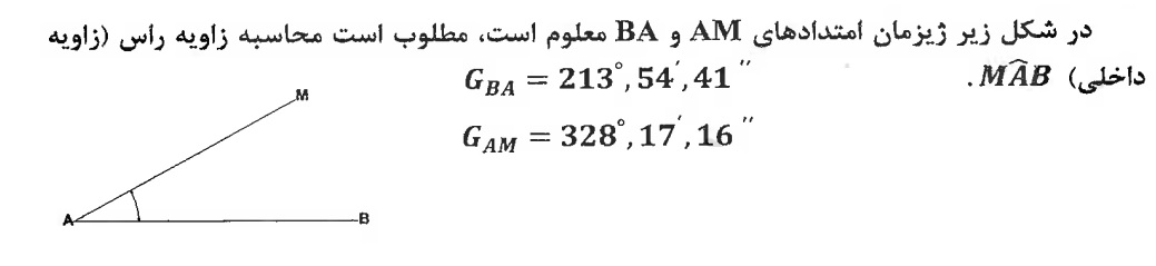 دریافت سوال 6