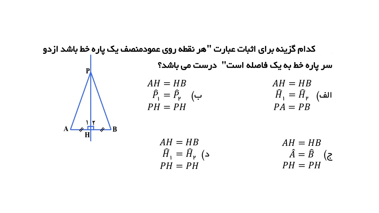 دریافت سوال 11