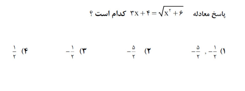 دریافت سوال 4