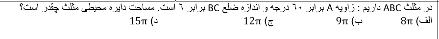 دریافت سوال 17