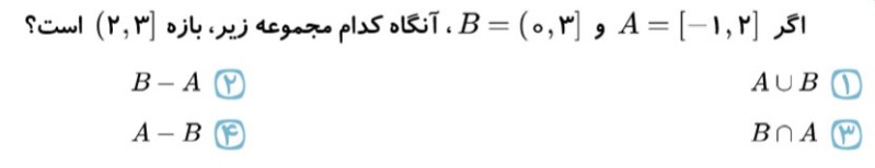 دریافت سوال 1