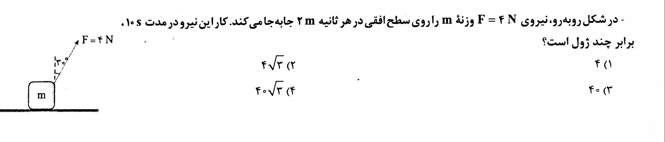 دریافت سوال 5