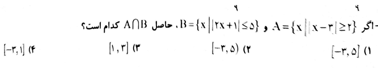 دریافت سوال 7