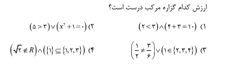 دریافت سوال 6