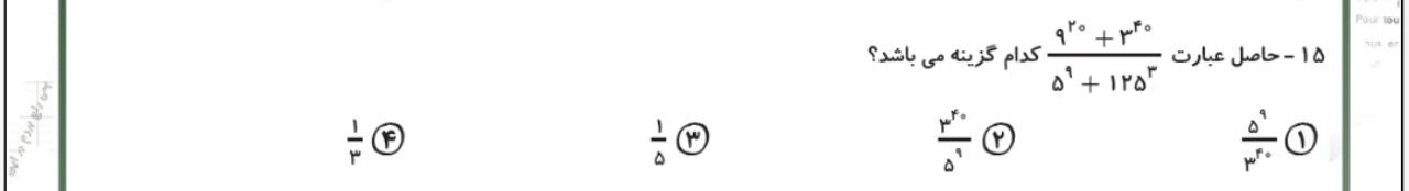 دریافت سوال 9