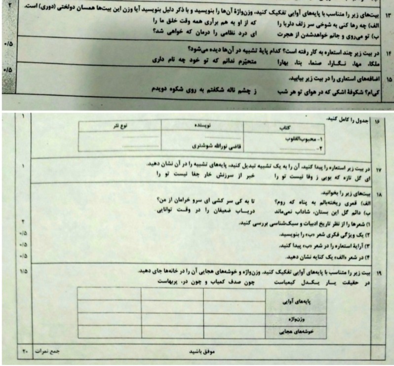دریافت سوال 2