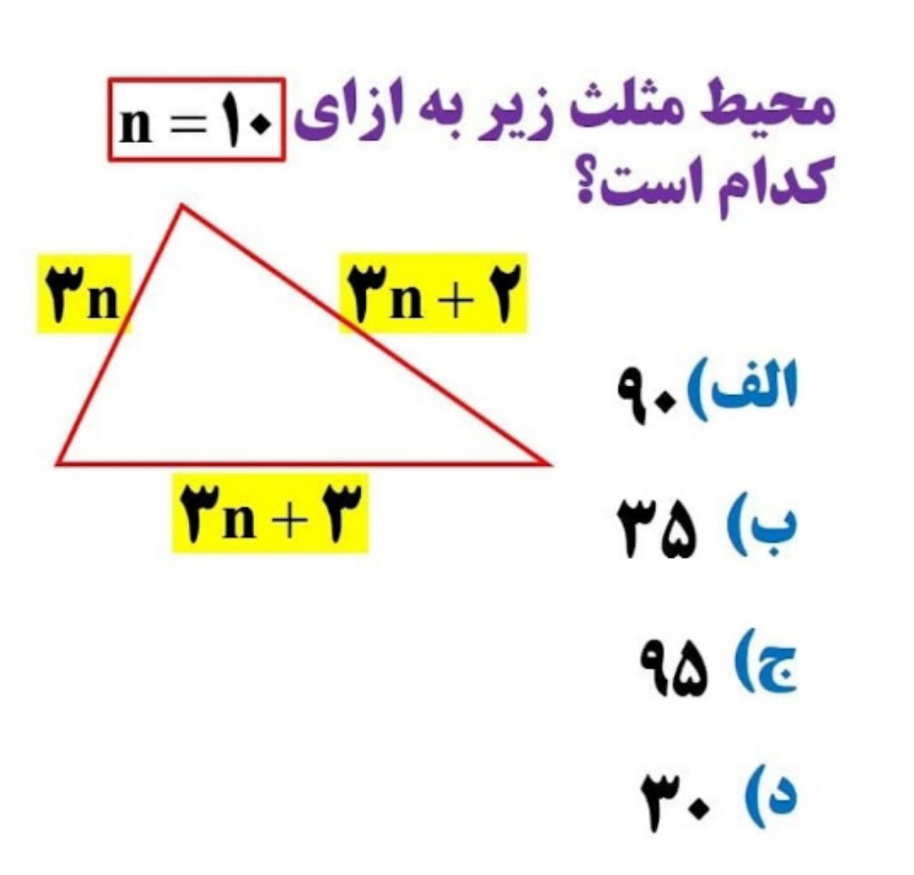 دریافت سوال 17