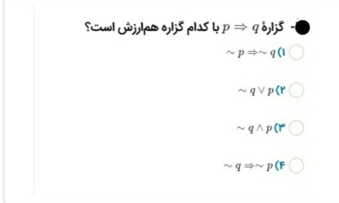 دریافت سوال 14