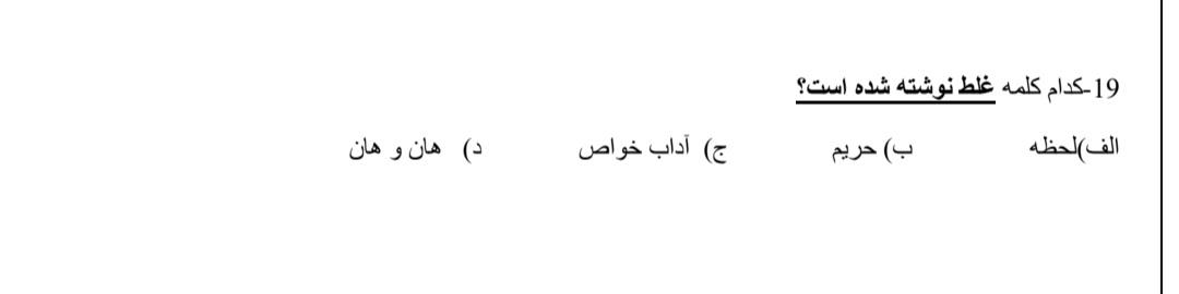 دریافت سوال 19