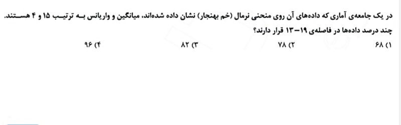 دریافت سوال 9