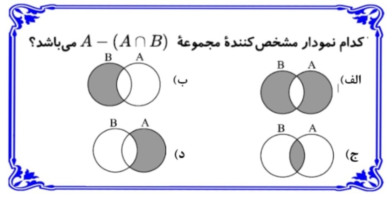 دریافت سوال 18