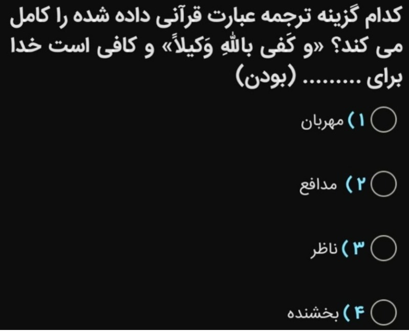 دریافت سوال 2