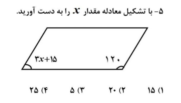 دریافت سوال 24