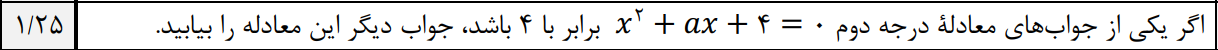 دریافت سوال 8