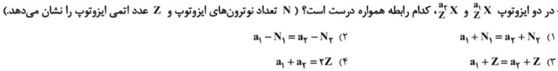 دریافت سوال 6