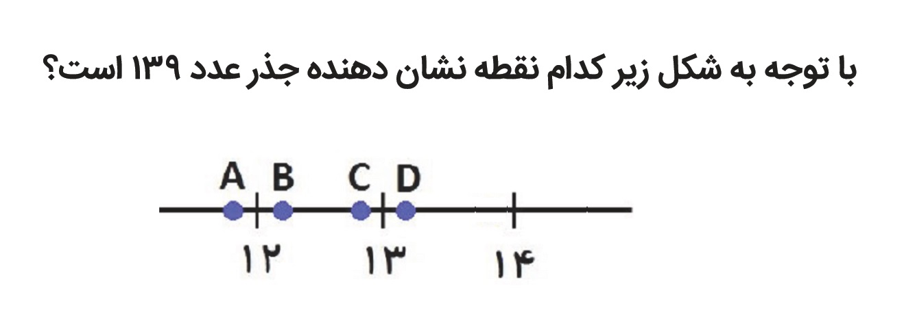 دریافت سوال 13