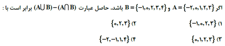 دریافت سوال 11