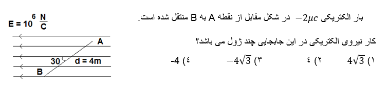 دریافت سوال 16