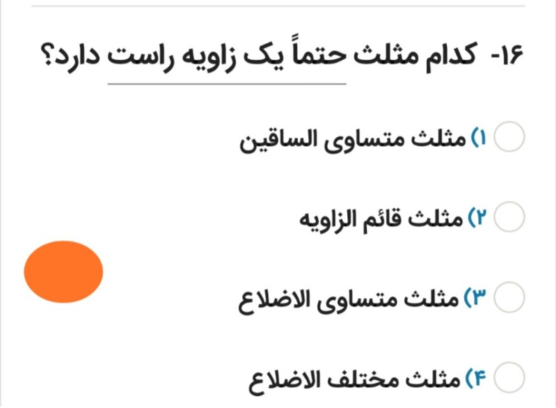 دریافت سوال 14