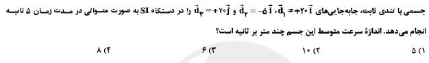 دریافت سوال 2