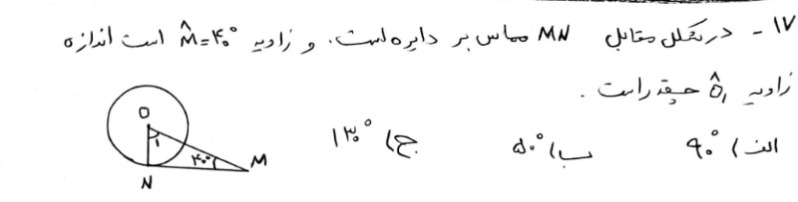 دریافت سوال 17