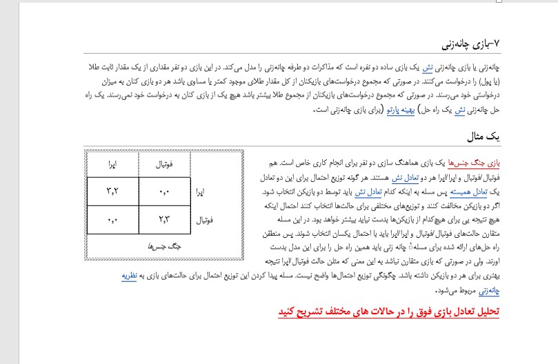 دریافت سوال 2