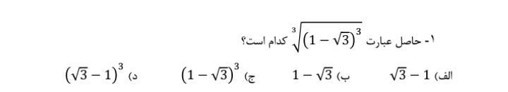 دریافت سوال 1