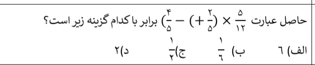 دریافت سوال 14