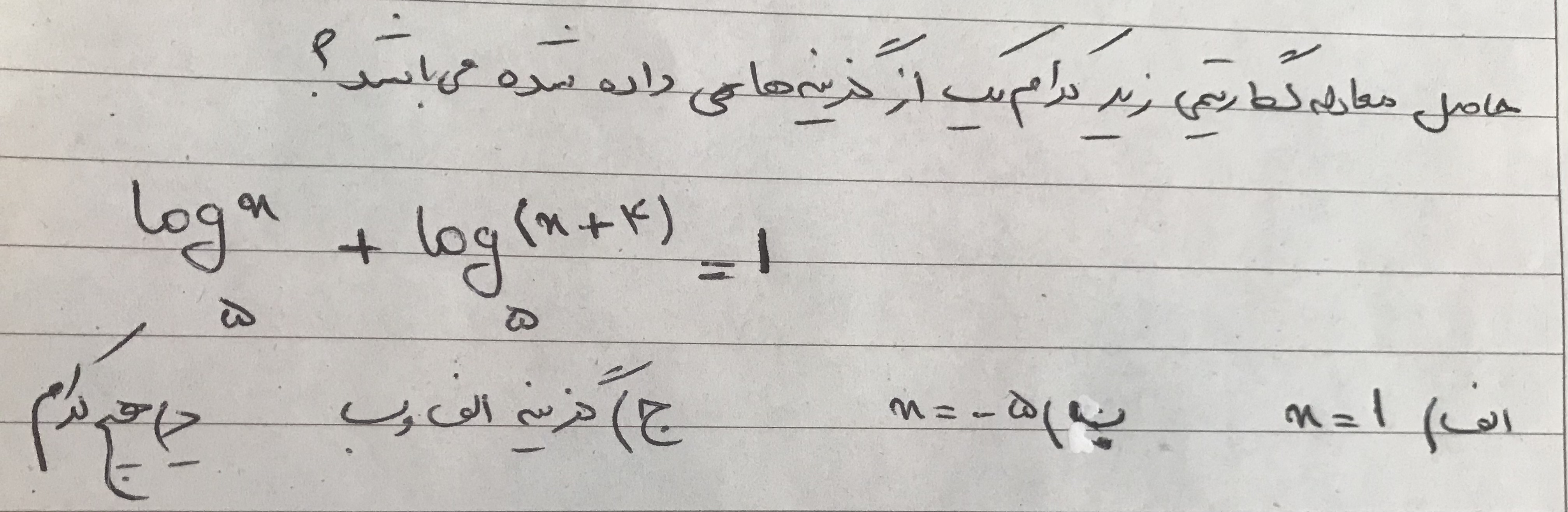 دریافت سوال 3