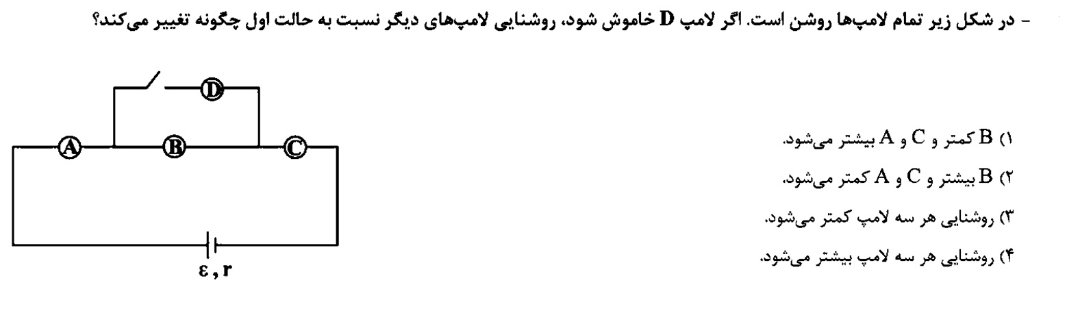 دریافت سوال 11